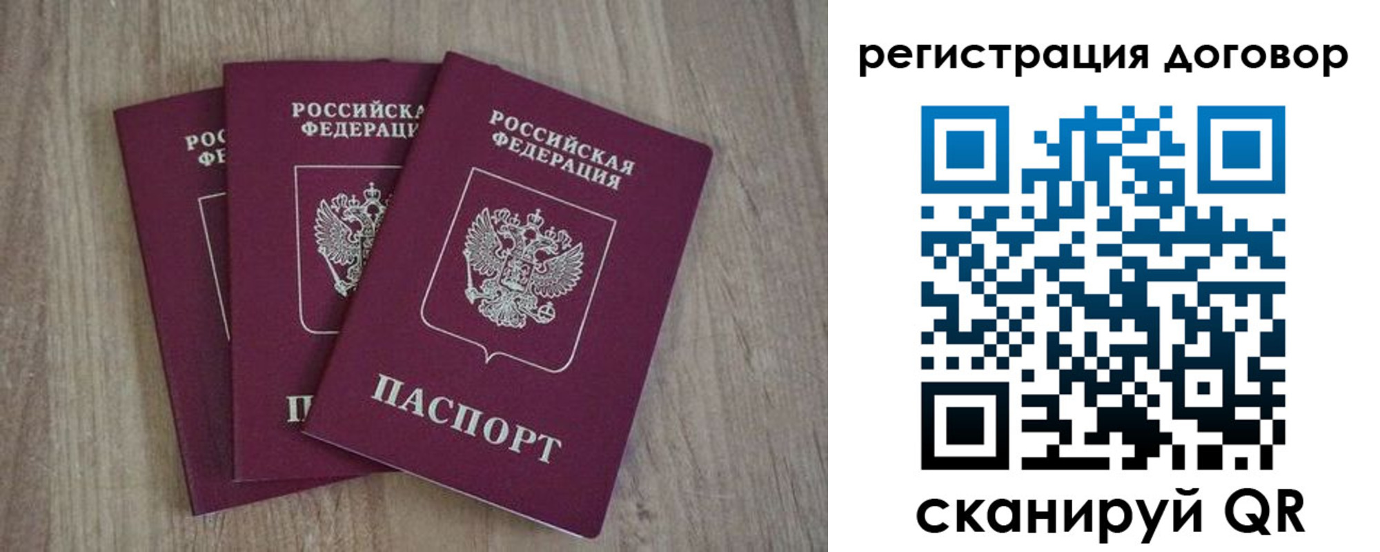 прописка от собственника в Константиновске