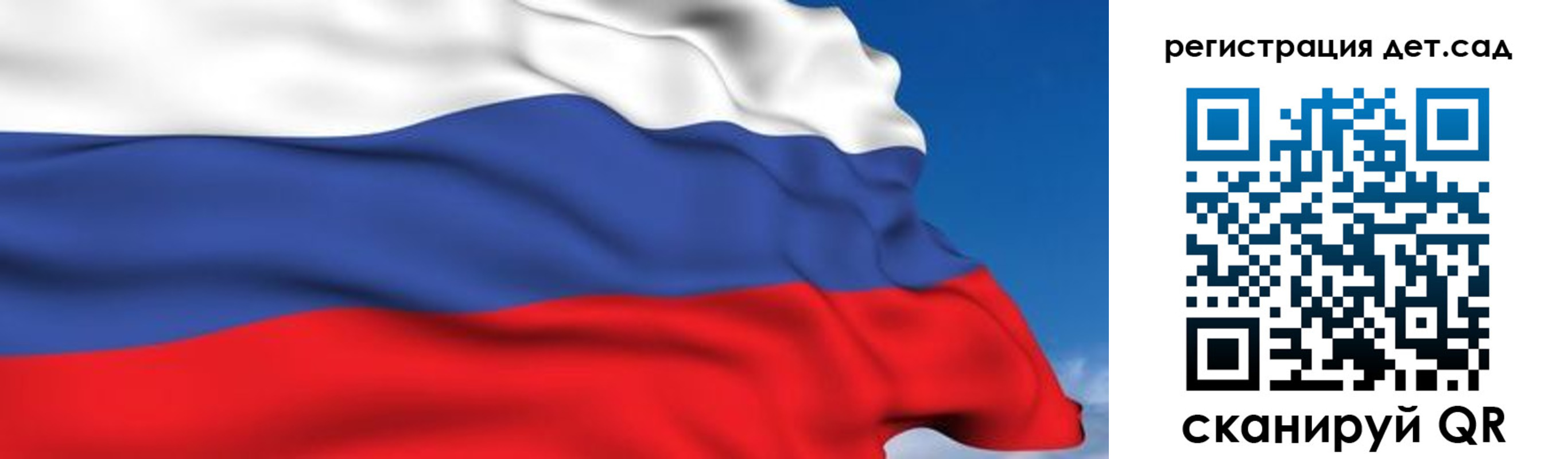 прописка для школы в Константиновске